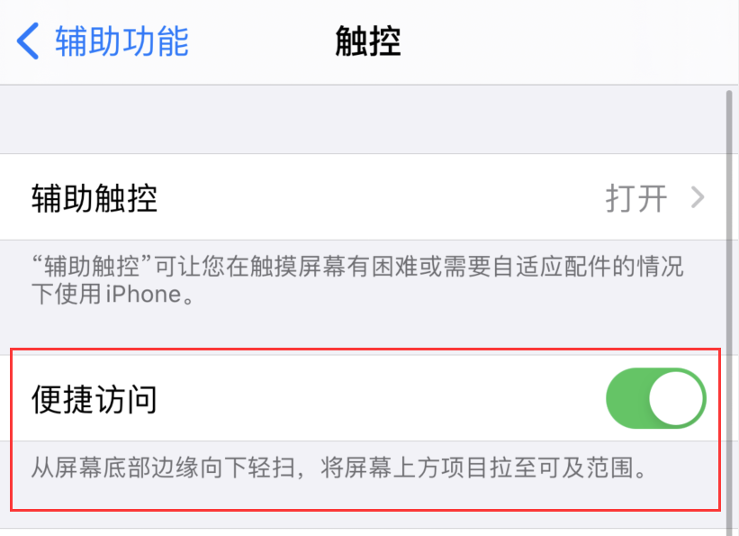 清水河苹果手机维修分享iPhone 12 小技巧 