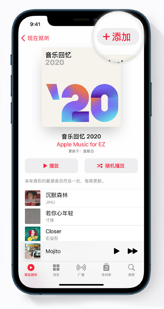 清水河苹果手机维修分享如何在 Apple Music 中查看过去一年听的歌 