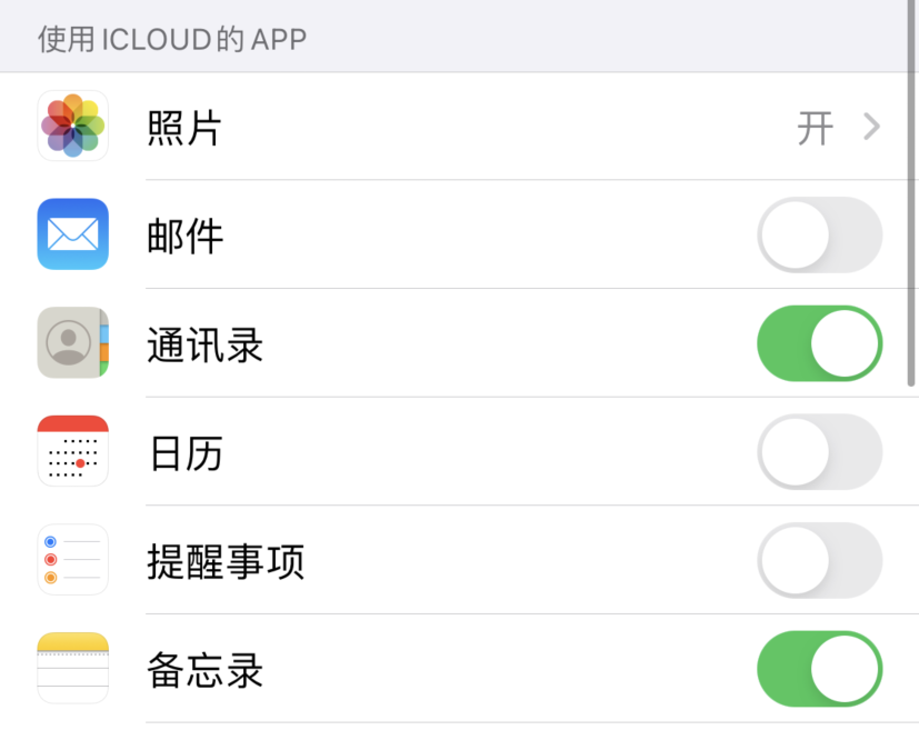 清水河苹果手机维修分享如何在 iPhone 12 上使用 iCloud 备份或同步数据 
