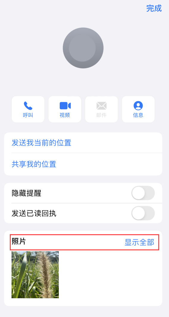 清水河苹果手机维修分享如何快速查找 iMessage 信息中的图片等附件 