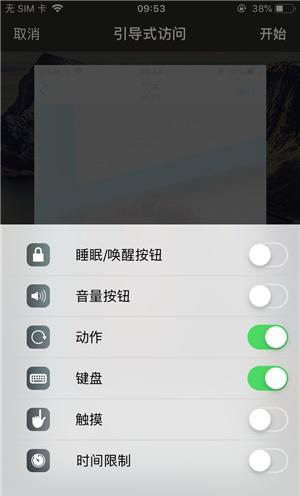 清水河苹果手机维修分享iOS 14中引导式访问模式有什么用 