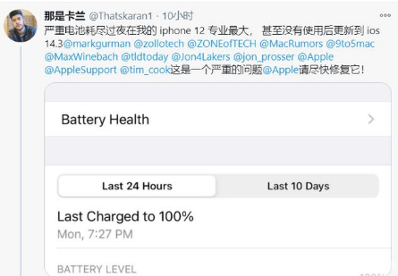 清水河苹果手机维修分享为什么说iOS14.3正式版不值得升级 