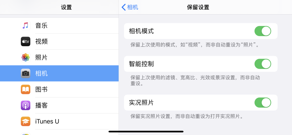 清水河苹果手机维修分享如何巧妙利用 iPhone 原生相机里的设置拍摄好看的照片 