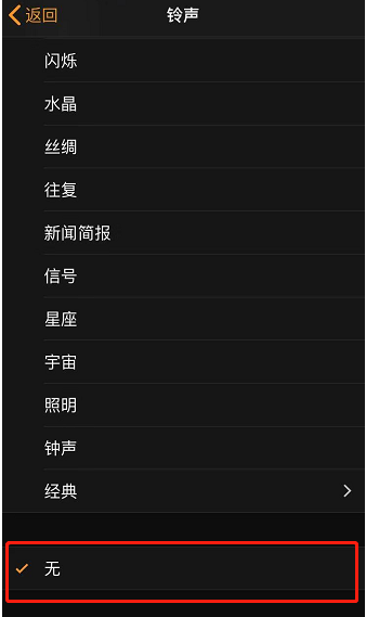 清水河苹果手机维修分享iPhone 12闹钟如何设置为只震动 