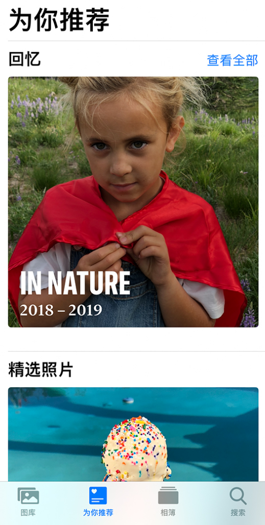 清水河苹果手机维修分享iOS 14 照片小组件如何删除不想看到的图片 