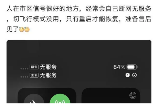 清水河苹果手机维修分享iPhone12经常进入无服务状态怎么办 