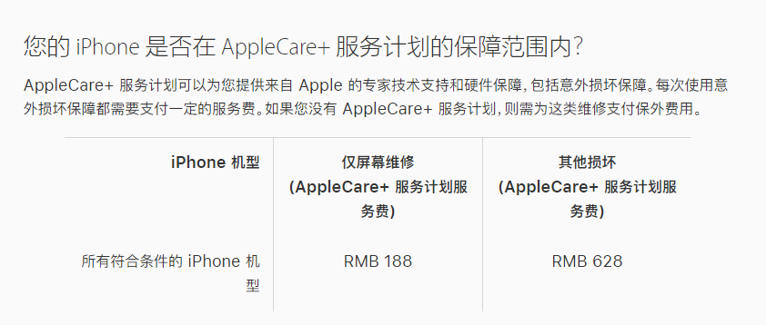 清水河苹果手机维修分享苹果 iPhone 12 官方维修价格是多少 