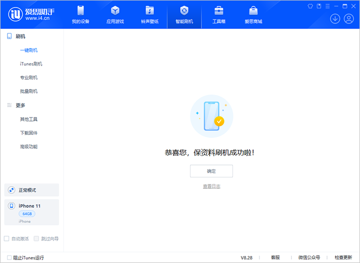 清水河苹果手机维修分享iOS 17.7 RC版升级_iOS 17.7 RC版一键刷机教程 