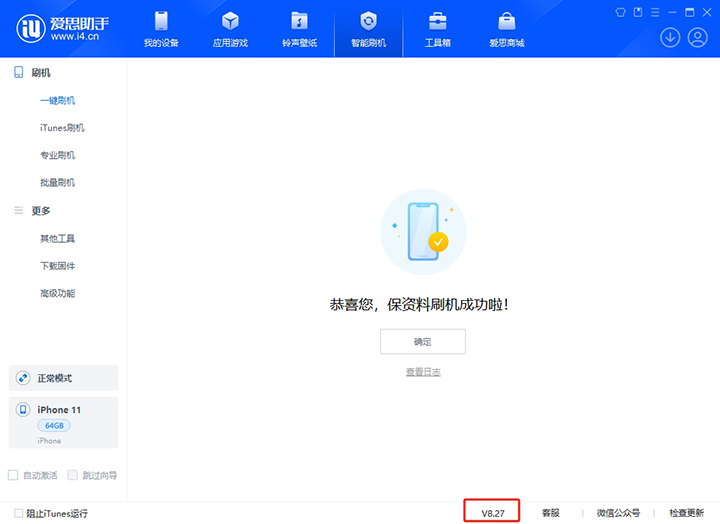 清水河苹果手机维修分享iOS 17.6.1正式版升级_iOS 17.6.1正式版一键刷机教程 