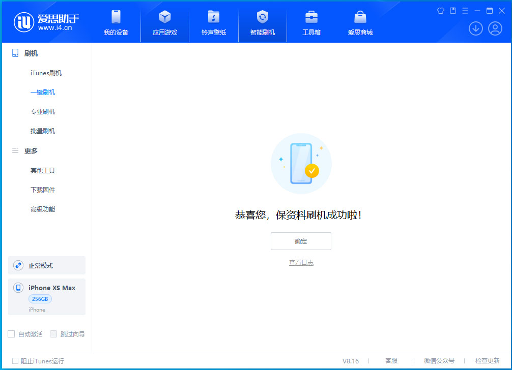 清水河苹果手机维修分享iOS 17.5测试版升级_iOS 17.5测试版一键刷机教程 