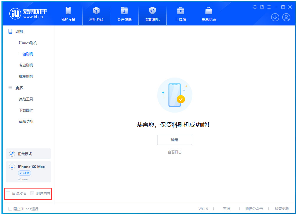 清水河苹果手机维修分享iOS 17.4 RC版升级_iOS 17.4 RC版一键刷机教程 