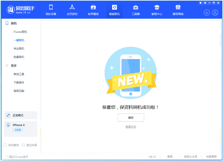 清水河苹果手机维修分享iOS 16.7.3RC版升级_iOS 16.7.3 RC版一键刷机教程 