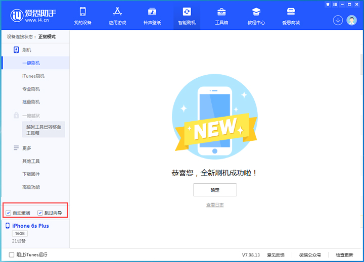 清水河苹果手机维修分享iOS 15.7.8 正式版升级_iOS 15.7.8 正式版一键刷机教程 