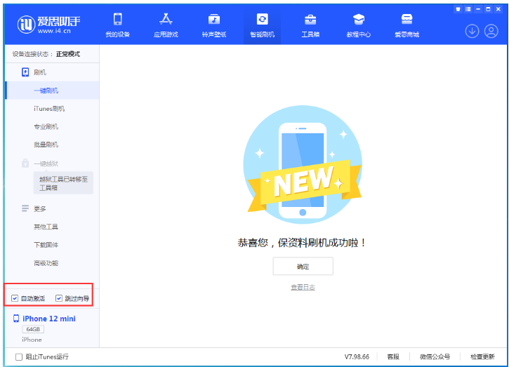 清水河苹果手机维修分享iOS 16.6 RC版升级_iOS 16.6 RC版一键刷机教程 
