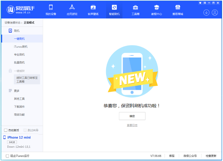 清水河苹果手机维修分享iOS 17测试版升级_iOS 17测试版一键刷机教程 