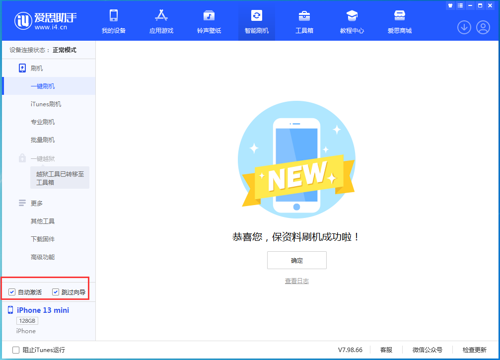 清水河苹果手机维修分享iOS 16.2测试版升级_iOS 16.2测试版一键刷机教程 