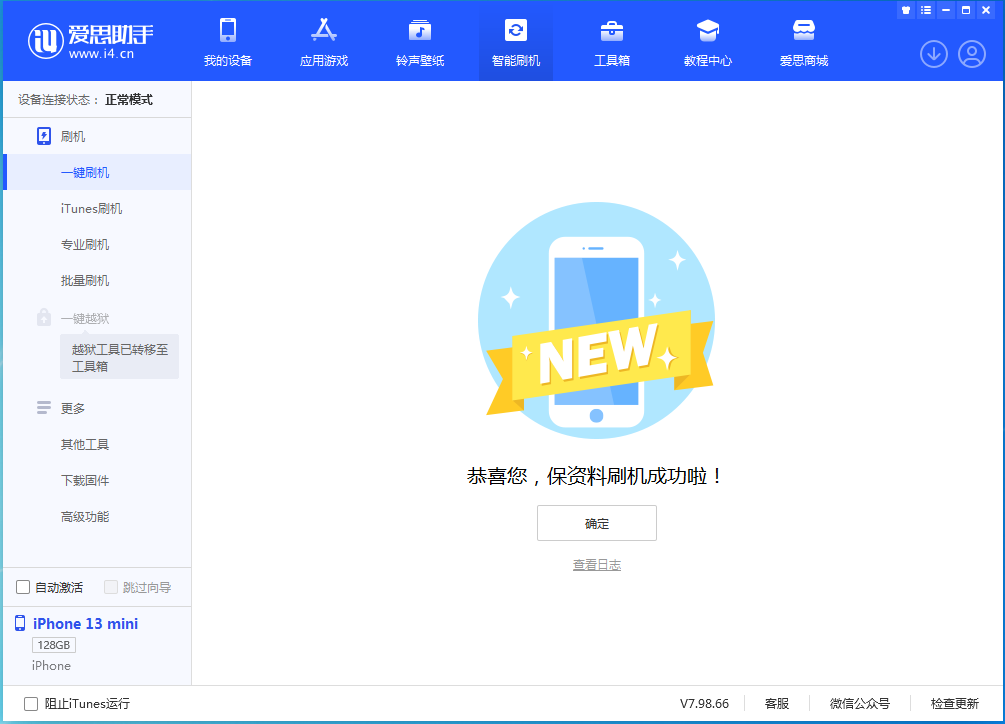 清水河苹果手机维修分享iOS 16 RC版升级_iOS 16 RC版一键刷机教程 