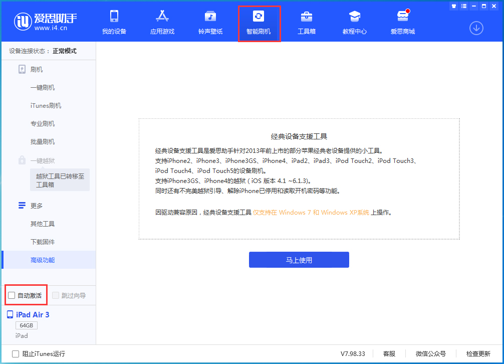 清水河苹果手机维修分享iOS 15.1 正式版升级_iOS 15.1 正式版一键刷机教程 