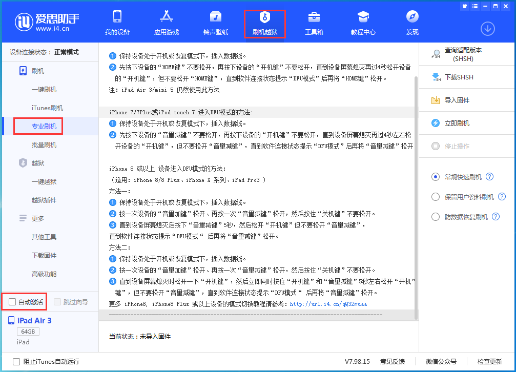 清水河苹果手机维修分享iOS 14.5 测试版_iOS 14.5 测试版一键刷机教程 