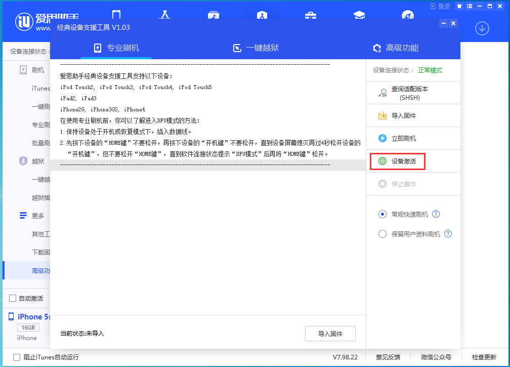 清水河苹果手机维修分享iOS 12.4.9正式版_iOS 12.4.9 正式版一键刷机教程 