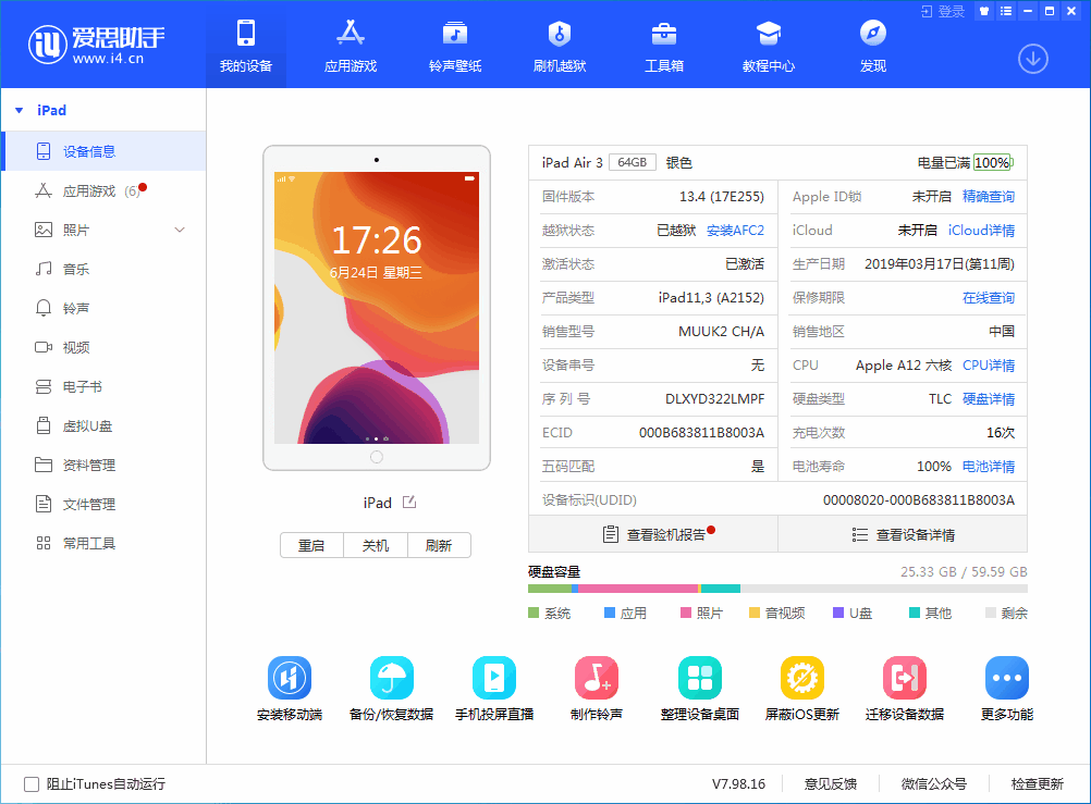 清水河苹果手机维修分享iOS 14 测试版_iOS 14 测试版一键刷机教程 